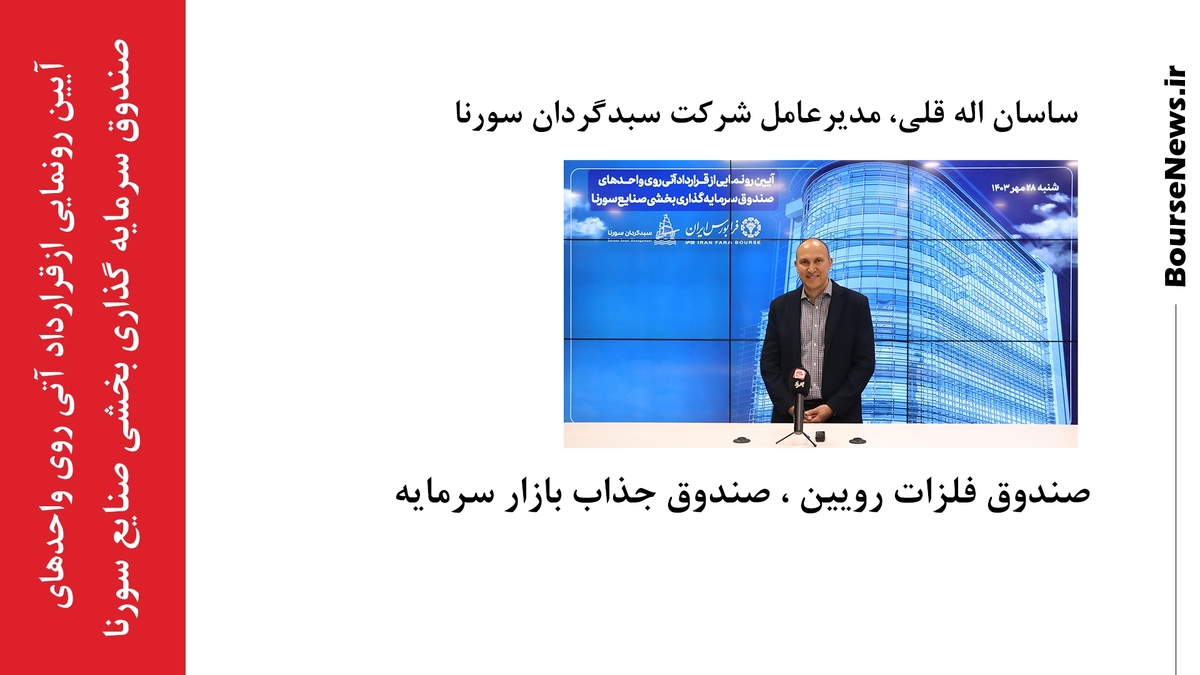 صندوق فلزات رویین ، صندوق جذاب بازار سرمایه صندوق فلزات رویین ، صندوق جذاب بازار سرمایه