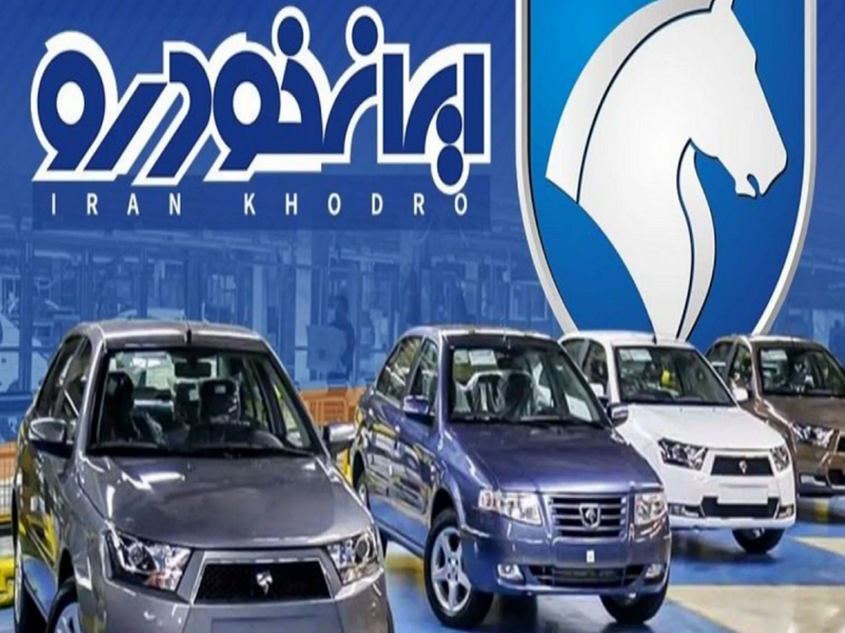 جزئیات طرح تبدیل حوالههای ۱۴ محصول ایران خودرو اعلام شد جزئیات طرح تبدیل حوالههای ۱۴ محصول ایران خودرو اعلام شد