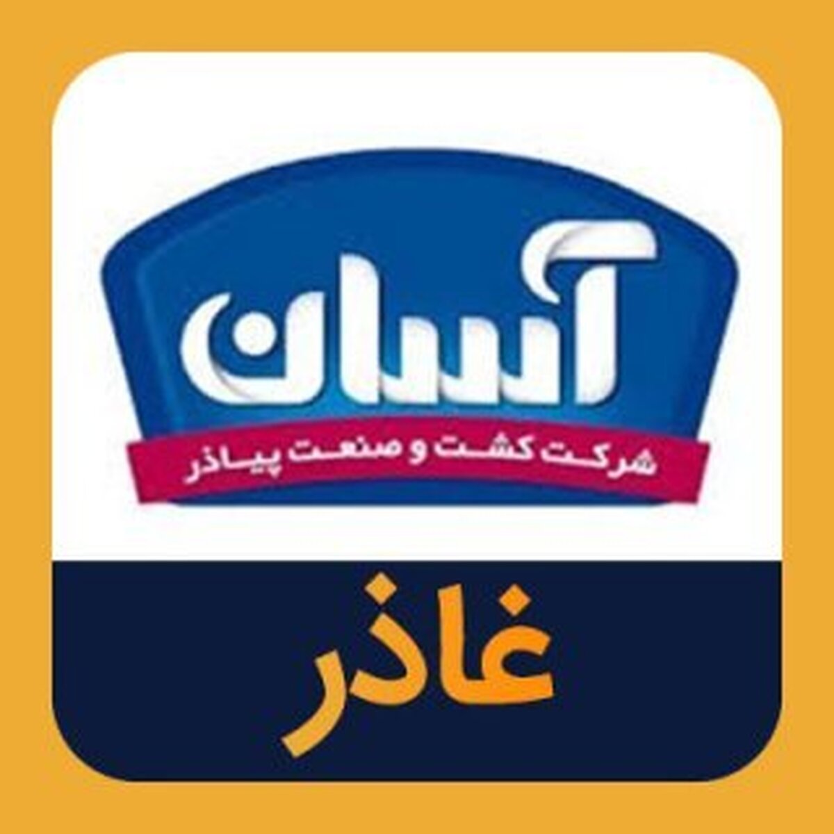 برگزاری مجمع عمومی عادی سالیانه برگزاری مجمع عمومی عادی سالیانه