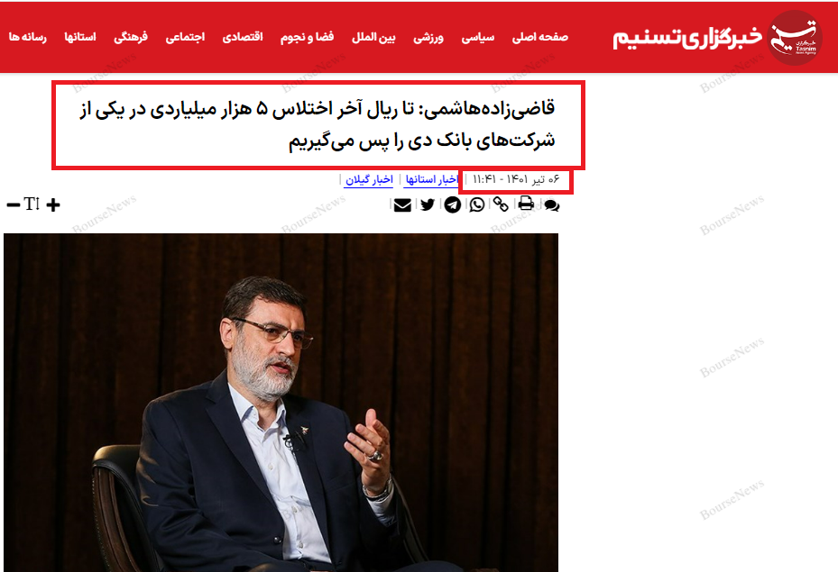نسخه احتمالی حاکمیت برای