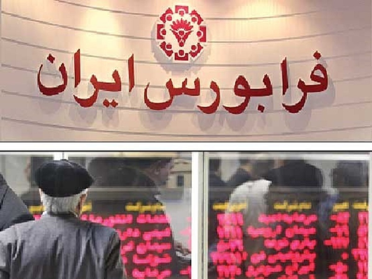 دادوستد ۳۲ میلیارد برگه دارایی مالی در فرابورس دادوستد ۳۲ میلیارد برگه دارایی مالی در فرابورس