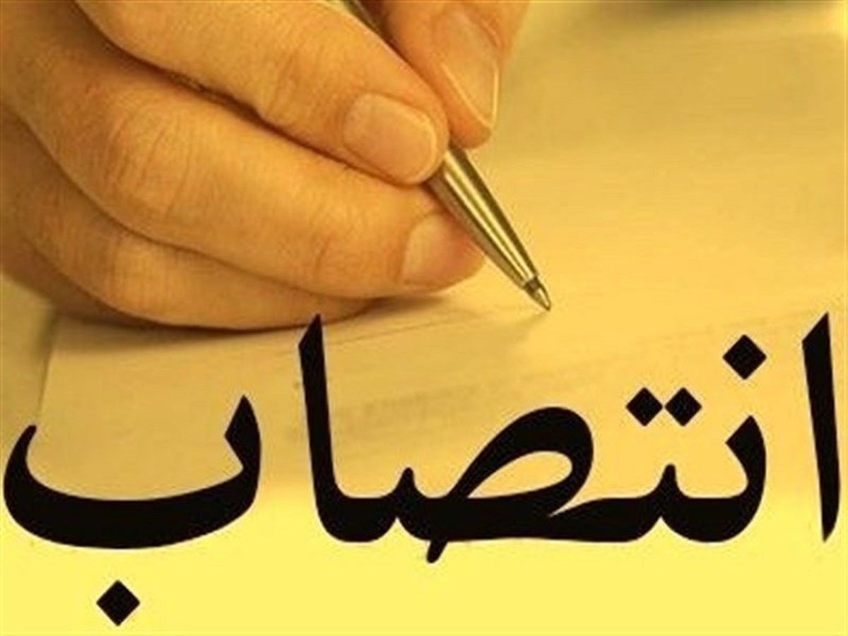 دبیر جدید شورای عالی مناطق آزاد تجاری تعیین شد دبیر جدید شورای عالی مناطق آزاد تجاری تعیین شد