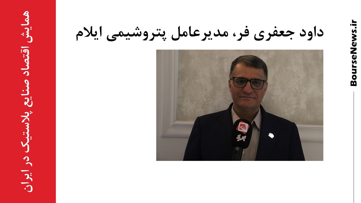 رشد ۲۱ درصدی تولید در پتروشیمی ایلام رشد ۲۱ درصدی تولید در پتروشیمی ایلام