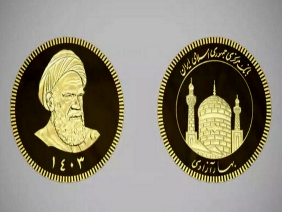 عرضه سکه ۱۴۰۳؛ به زودی عرضه سکه ۱۴۰۳؛ به زودی