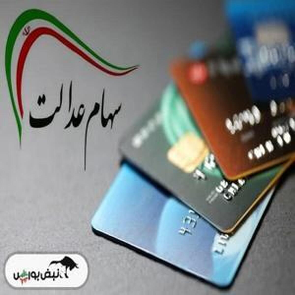 احتمال تخصیص سهام عدالت به جاماندگان در بودجه ۱۴۰۴ احتمال تخصیص سهام عدالت به جاماندگان در بودجه ۱۴۰۴