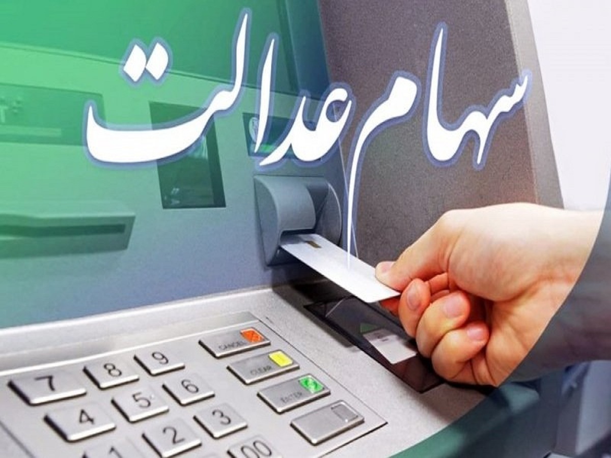 مجمع شرکت سرمایه گذاری سهام عدالت کردستان برگزار می شود مجمع شرکت سرمایه گذاری سهام عدالت کردستان برگزار می شود