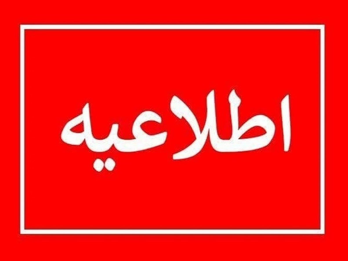جدول خاموشی تهران منتشر شد جدول خاموشی تهران منتشر شد