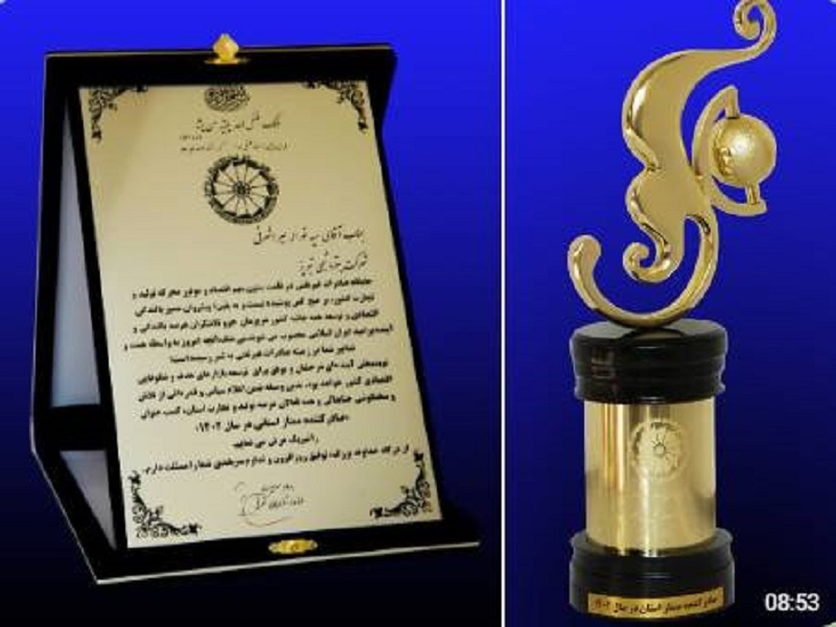 پتروشیمی تبریز، صادرکننده ممتاز استان آذربایجان شرقی پتروشیمی تبریز، صادرکننده ممتاز استان آذربایجان شرقی