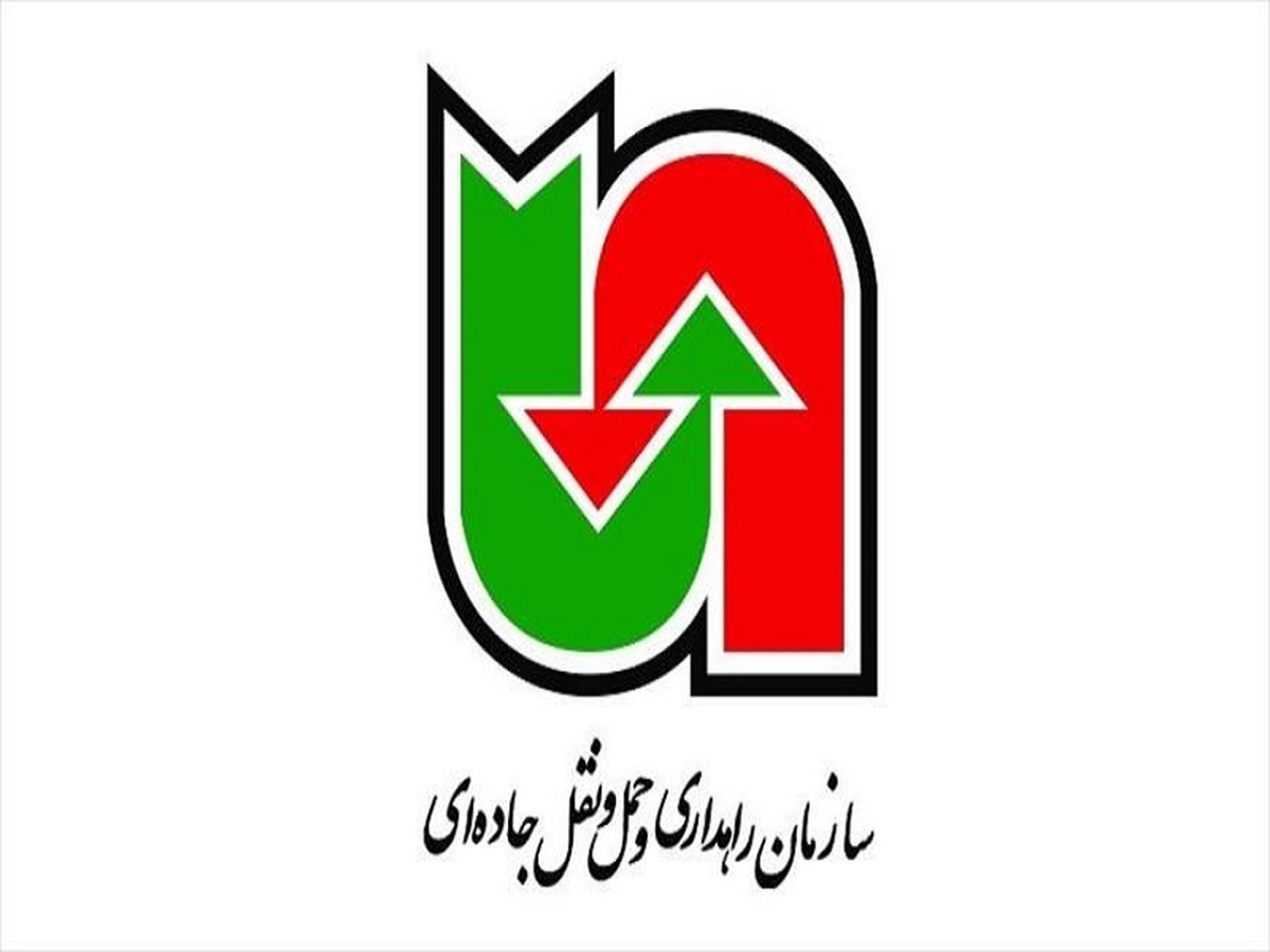 ثبت درآمد عملیاتی ۳۳ هزار میلیارد تومانی سازمان راهداری