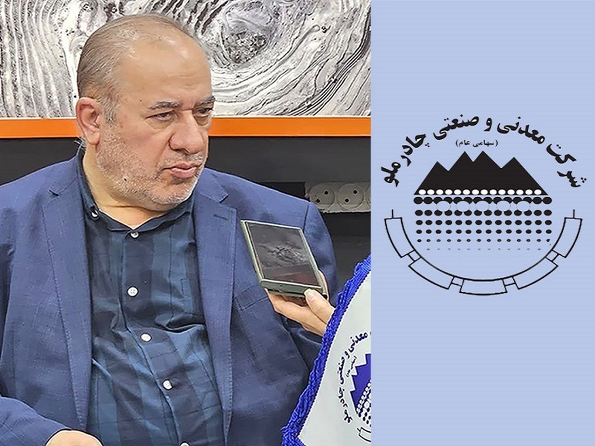 ۲۶ هزار میلیارد تومان پروژه در چادرملو آماده بهرهبرداری است ۲۶ هزار میلیارد تومان پروژه در چادرملو آماده بهرهبرداری است