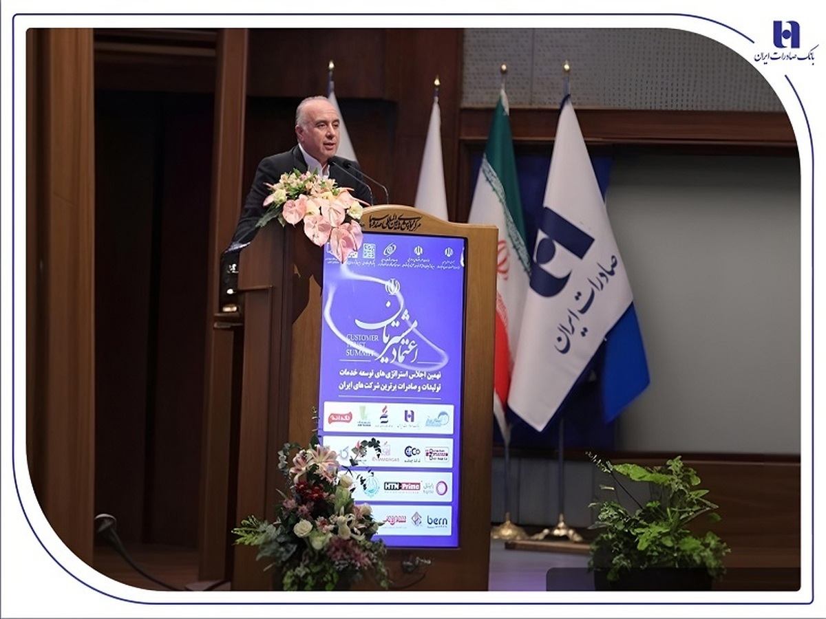 دستاوردها و توانمندیهای نوین بانک صادرات ایران در اعتمادسازی و پشتیبانی از تولید دستاوردها و توانمندیهای نوین بانک صادرات ایران در اعتمادسازی و پشتیبانی از تولید