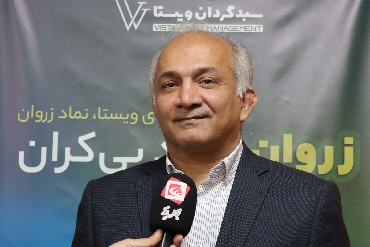عرضه صندوق طلای ویستا با نماد عرضه صندوق طلای ویستا با نماد