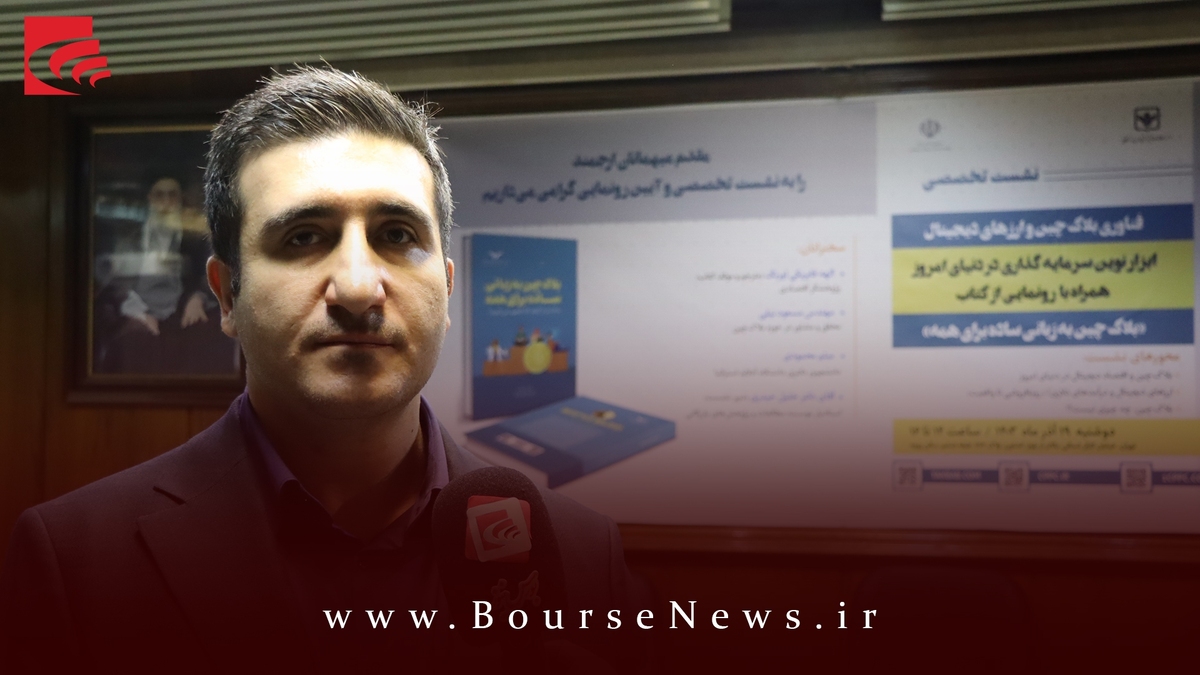 لزوم تضمین حاکمیت و تقویت نظارت در حوزه رمز ارز لزوم تضمین حاکمیت و تقویت نظارت در حوزه رمز ارز