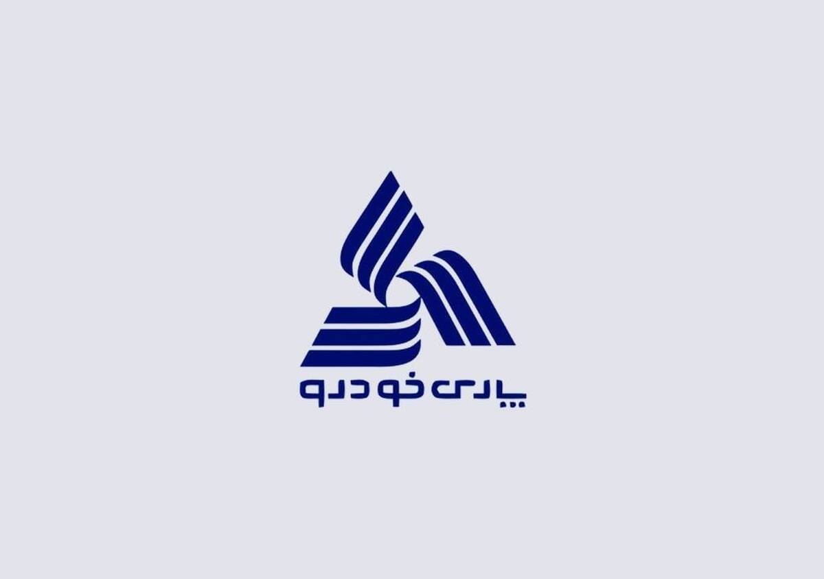 تغییر در نرخ فروش محصولات