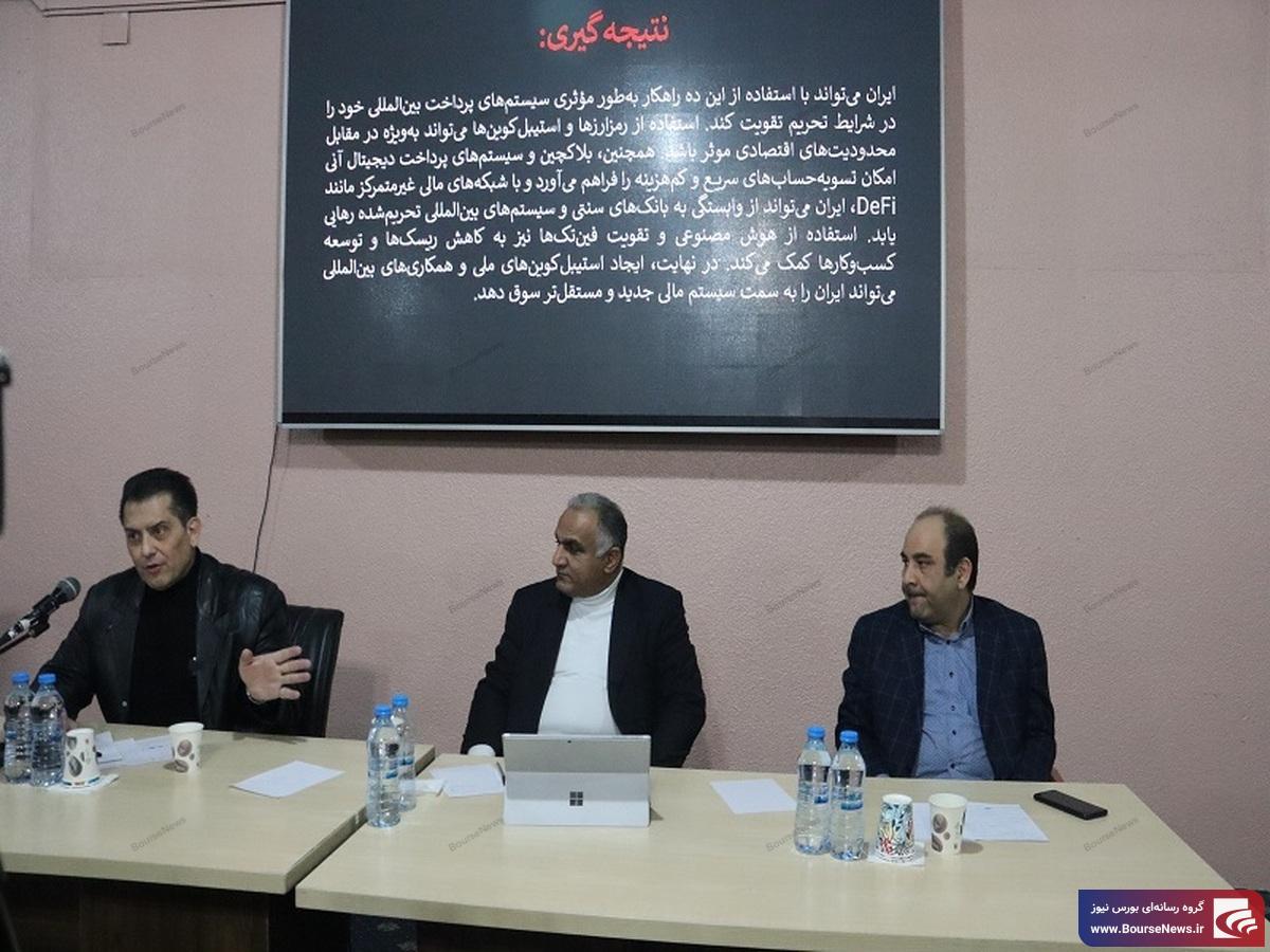 ضرورت حساب دیجیتال مانند حسابهای ارزی و ریالی/ مراودات جهانی بر بستر بلاک چین