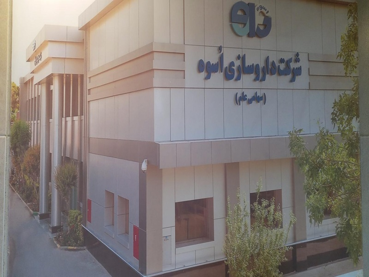 داسوه و سقوط یک داروسازی ۵۴ ساله داسوه و سقوط یک داروسازی ۵۴ ساله