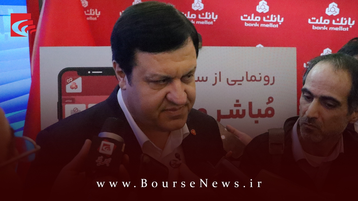 بانک ملت؛ بزرگترین بانک بورسی کشور بانک ملت؛ بزرگترین بانک بورسی کشور