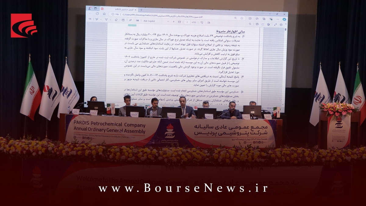 سود ۳۷۰۰ تومانی در جیب سهامداران