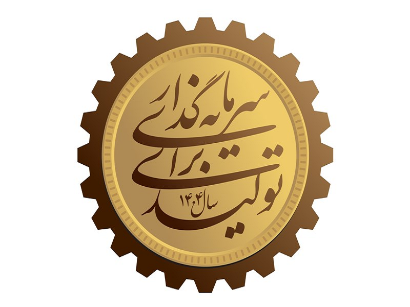 خلاصه آنکه تا چیزمان رفتیم تو گِل ... کمر، کمر