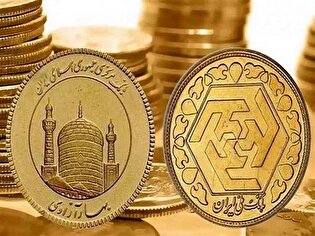 چگونه از بانک مرکزی سکه خریداری کنیم؟