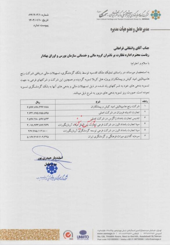 توضیحات