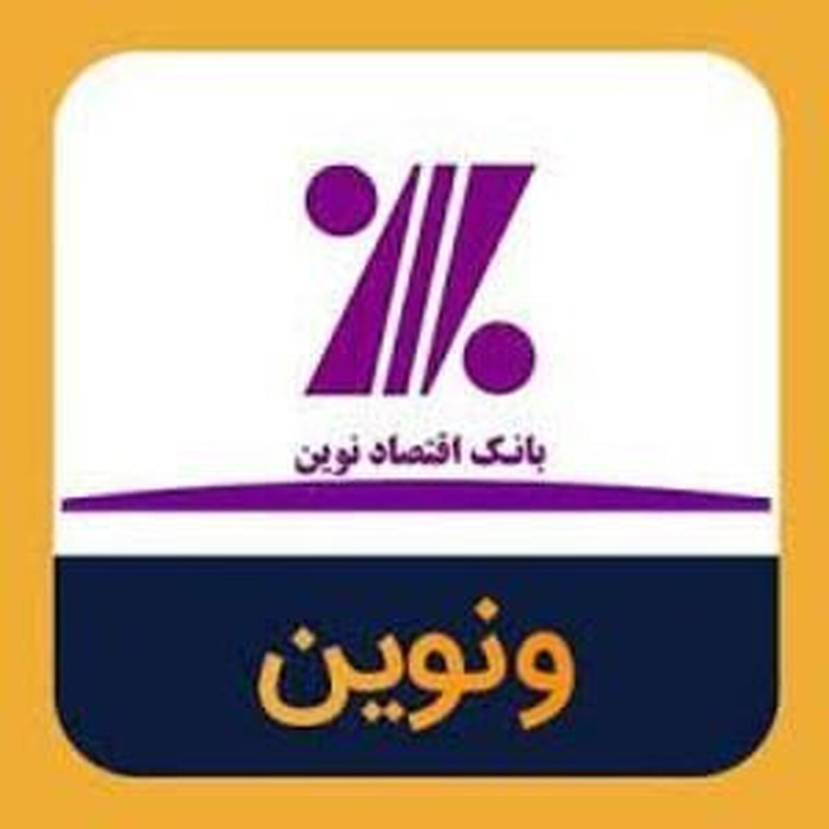 ثبت افزایش سرمایه ونوین به مرحله نهایی رسید