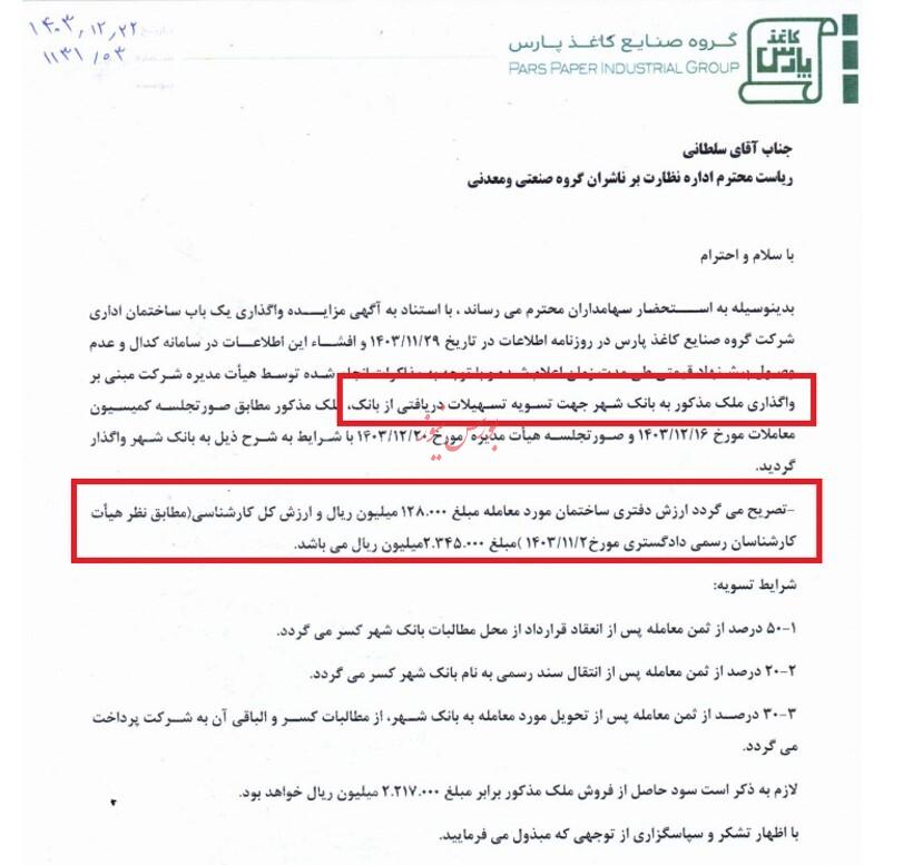 پیش بینی آینده دشوار نیست، اگر
