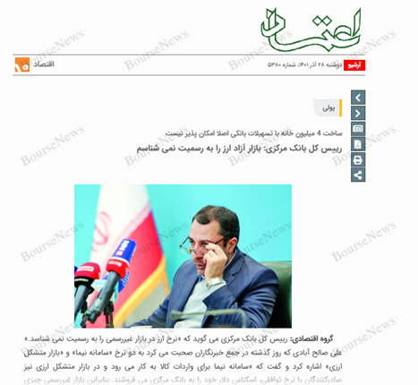 کیش و مات دولت در سال ۱۴۰۴