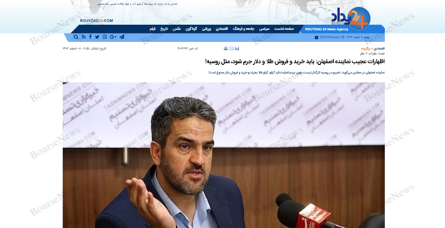 کیش و مات دولت در سال ۱۴۰۴