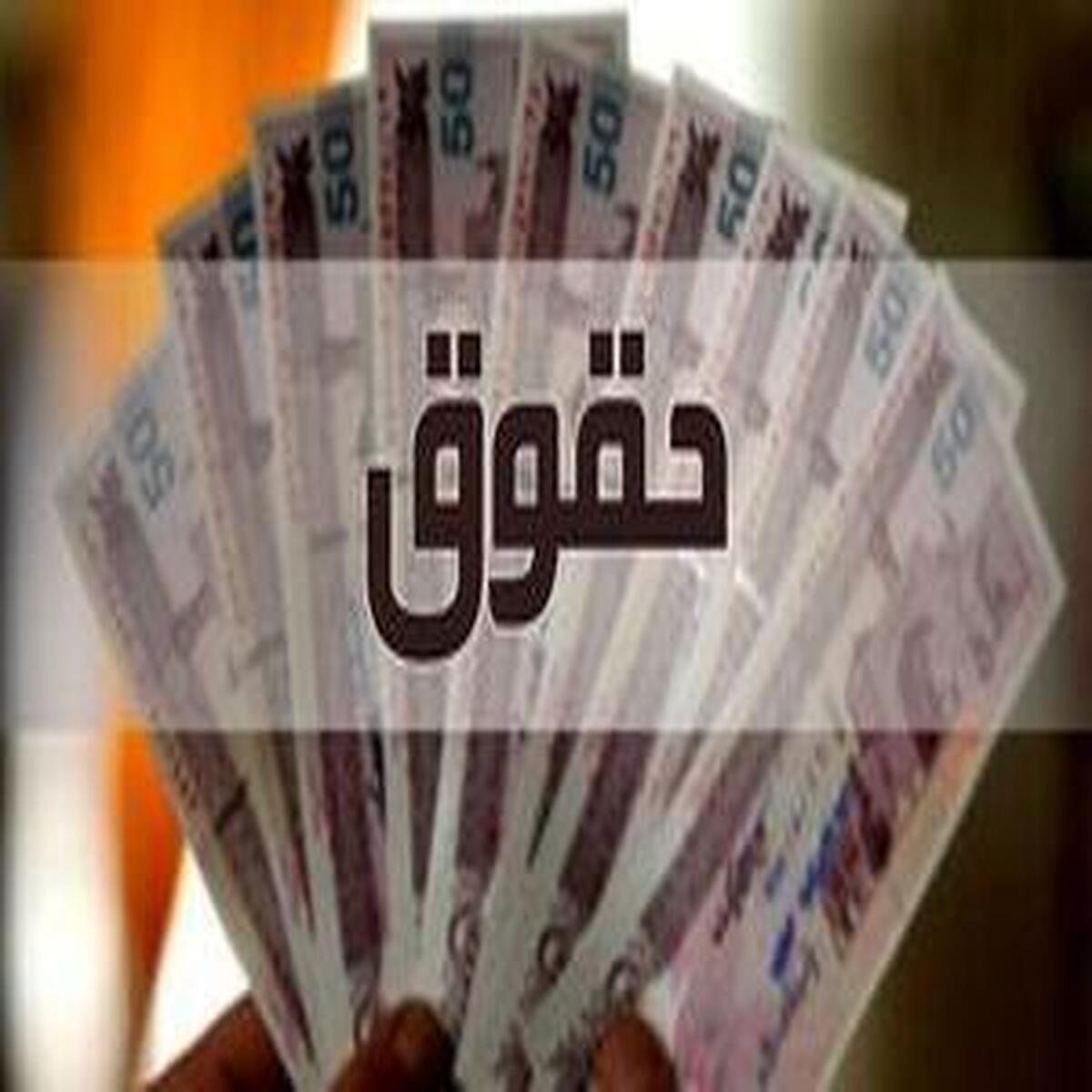 جزئیات جدید مصوبه افزایش حقوق کارکنان در سال ۱۴۰۴ منتشر شد