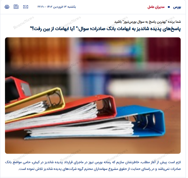 ۲ سال از وعده‌های چند صد هزار میلیاردی پهلوان گذشت: محبوس‌‎الابد یا مفقودالاثر؟