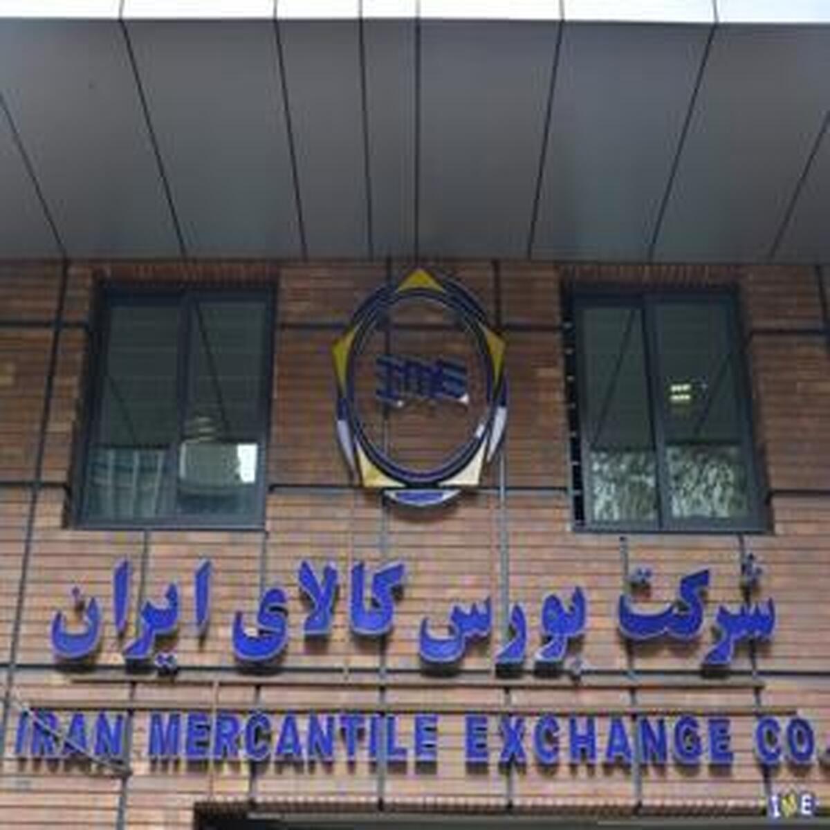 تأمین مالی ۲۰ هزار میلیارد ریالی شرکت صبانور از طریق بورس کالا