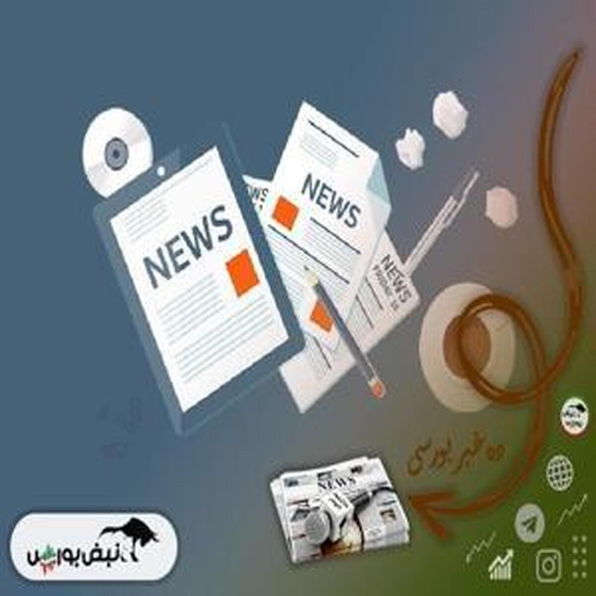 تحولات کلیدی بورس - ۲۳ فروردین ۱۴۰۴ تحولات کلیدی بورس - ۲۳ فروردین ۱۴۰۴