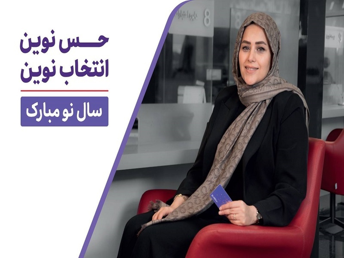 پرداخت ۲۲ هزار میلیارد ریال تسهیلات حمایتی توسط بانک اقتصادنوین