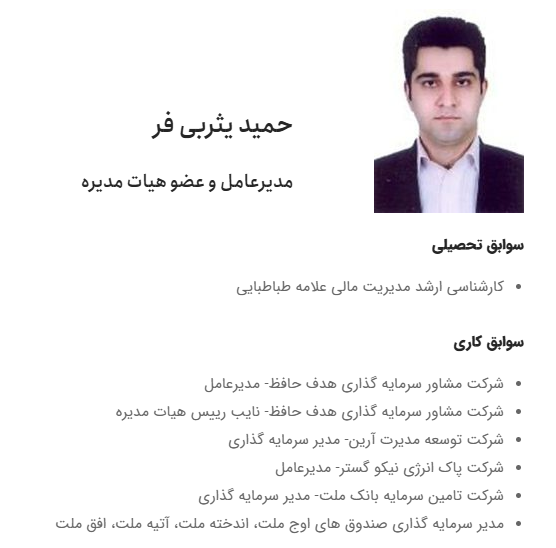 صندوق در سهام