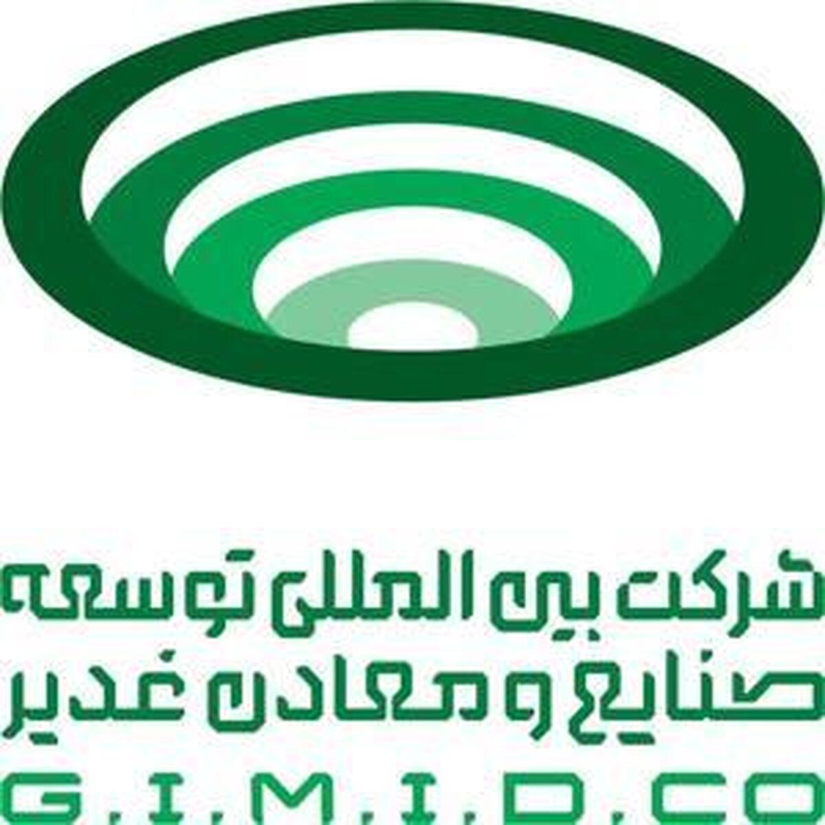 تصمیمات مجمع 
