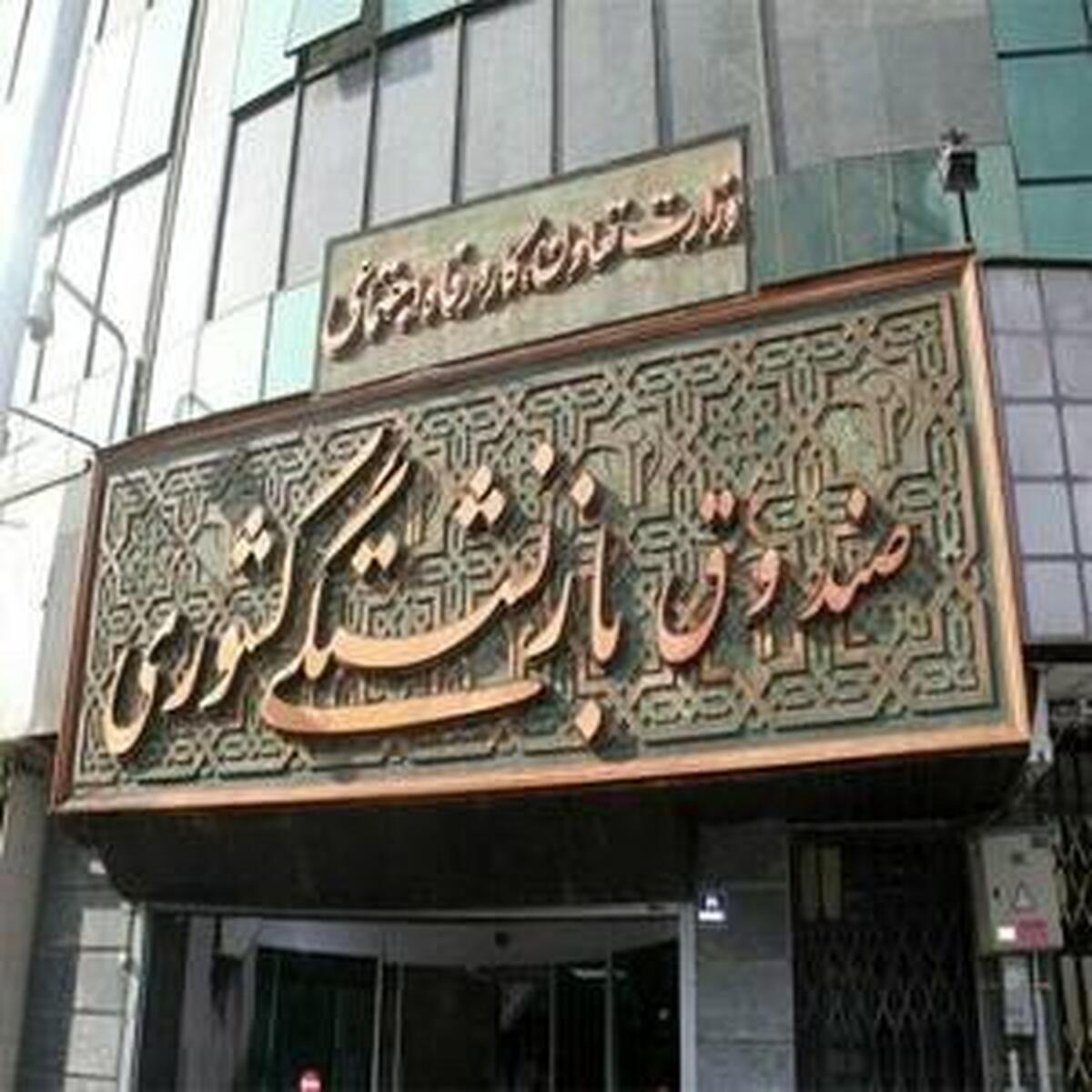صدور احکام جدید متناسبسازی حقوق بازنشستگان تا پایان ماه فروردین
