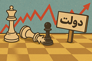 کیش و مات دولت در سال ۱۴۰۴