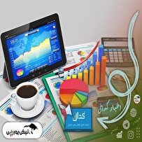 اخبار ویژه کدال - ۲۳ فروردین ۱۴۰۴ اخبار ویژه کدال - ۲۳ فروردین ۱۴۰۴