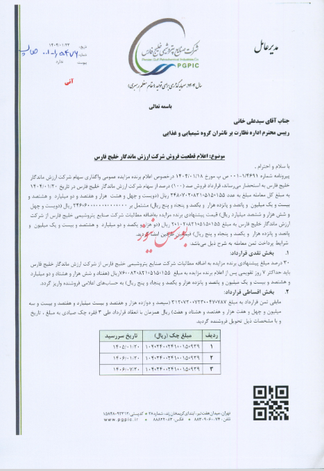 توضیح جامع