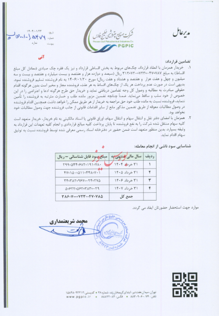 توضیح جامع