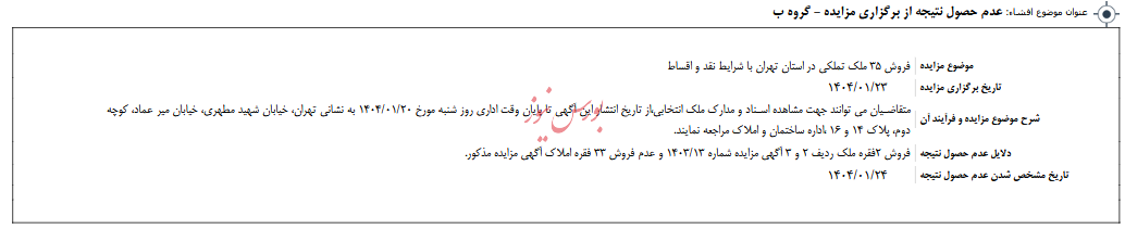 املاک