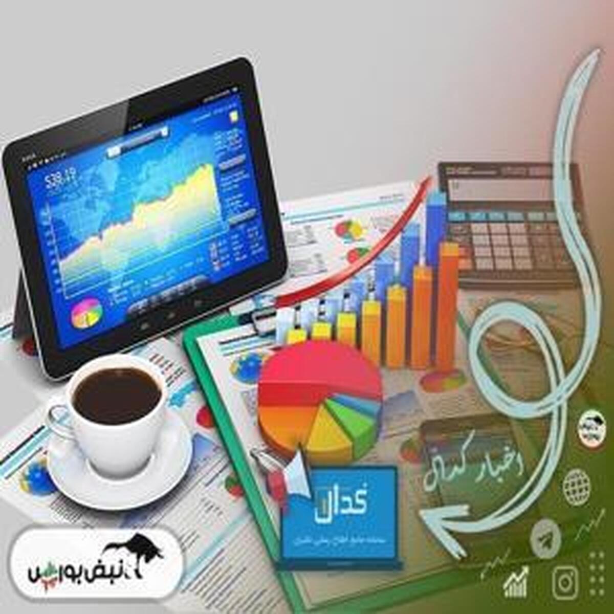 اخبار ویژه کدال - ۲۵ فروردین ۱۴۰۴