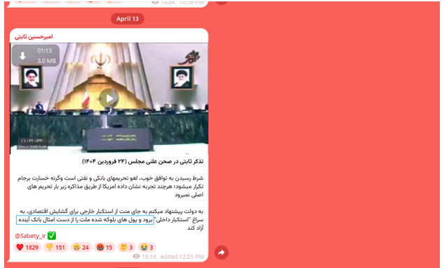 این اقتصاد را دولت فربه و بانک‌هایی امثال آینده زمین‌گیر کرده‌اند!