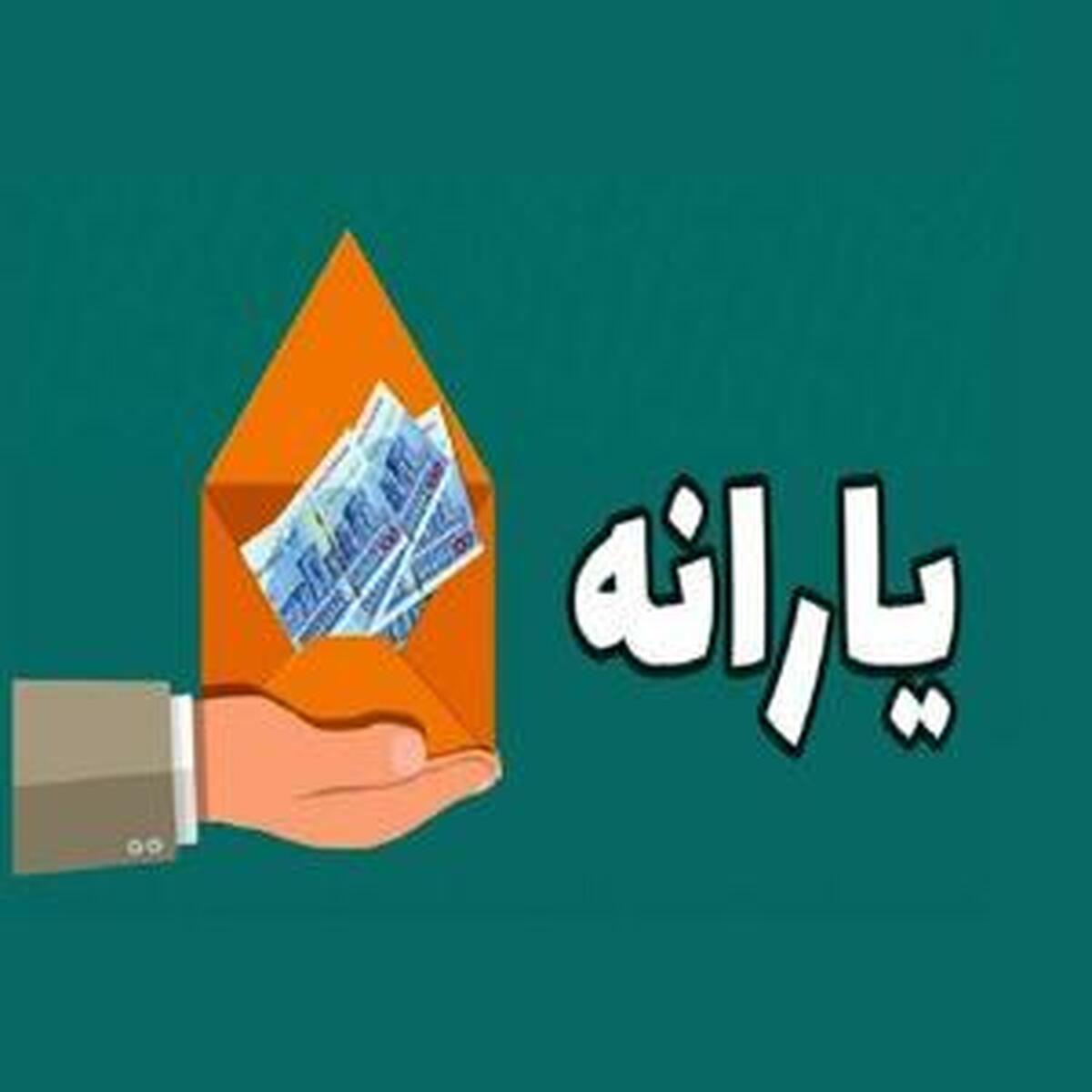 قطع یارانه ۱۸ میلیون نفر در آینده نزدیک