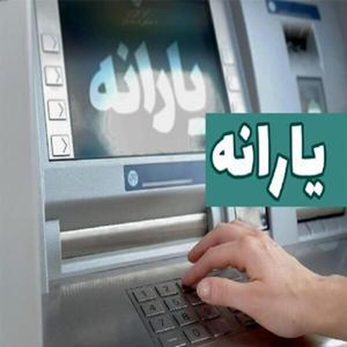 زمان پرداخت یارانه برای دهک‌های چهارم تا نهم مشخص شد