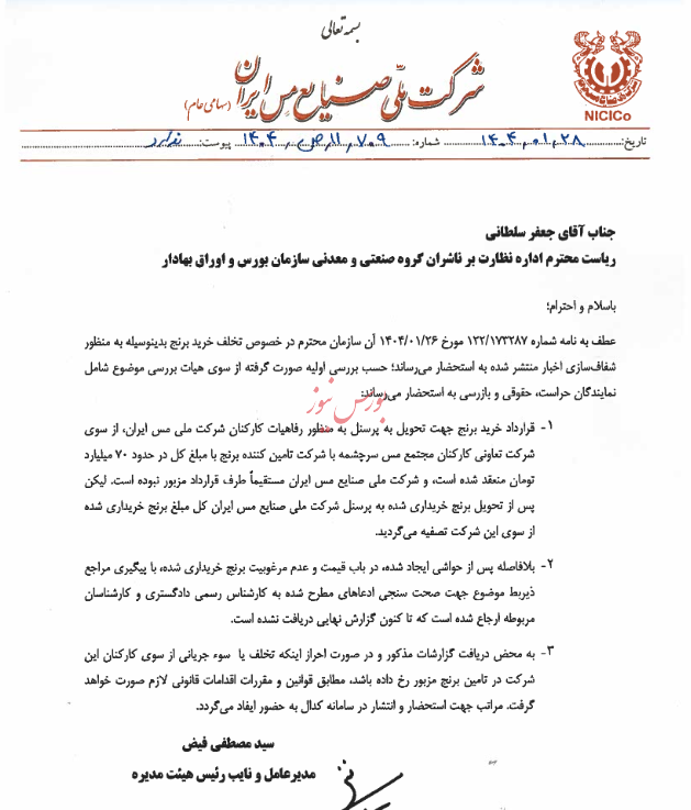 توضیحات