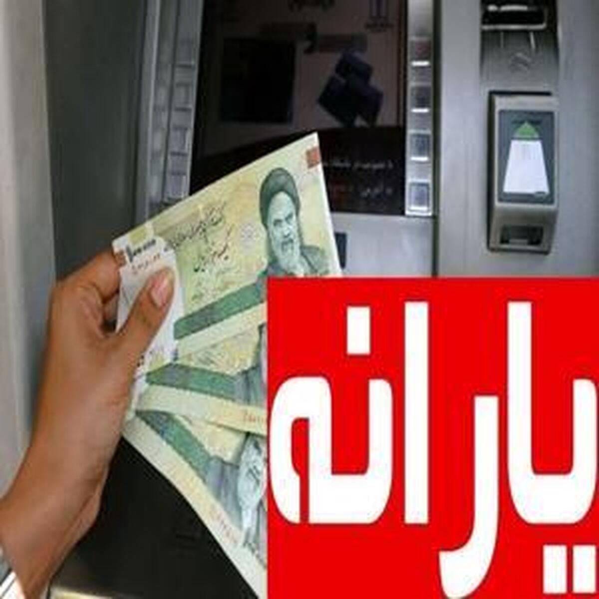 قطع یارانه ۱۸ میلیون ایرانی با درآمد بالا از ماه اردیبهشت آغاز می‌شود