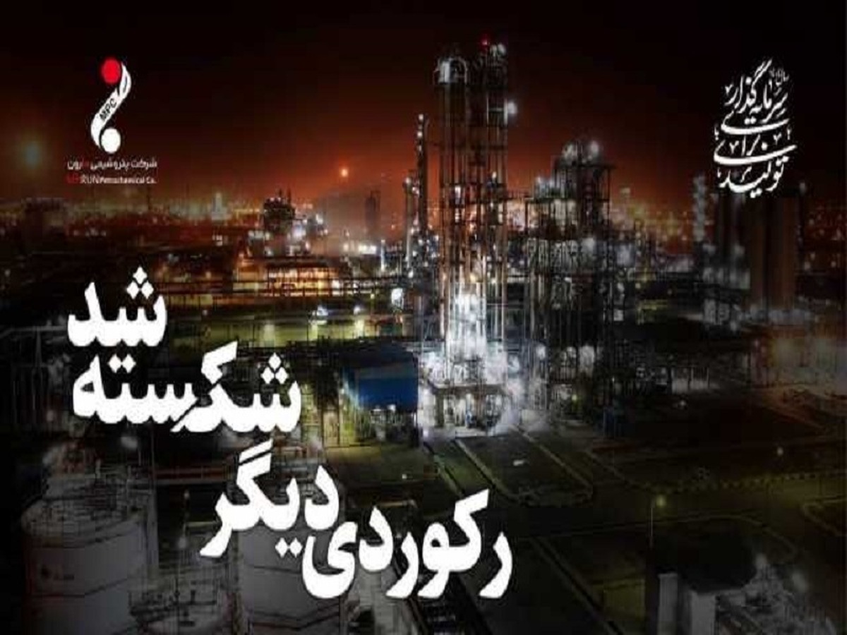 برای اولین بار در تاریخ 