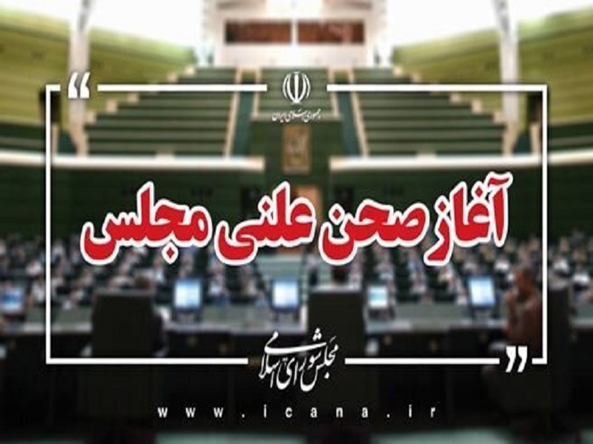 اصلاح ماده (۳۷) قانون تأمین اجتماعی در دستور کار مجلس